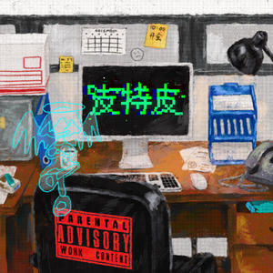 催眠眼镜之三亚孕游最新章节
