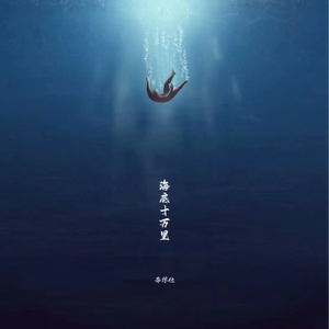 催眠眼镜之三亚孕游最新章节
